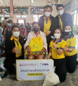 การไฟฟ้าฝ่ายผลิตแห่งประเทศไทย