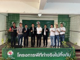 พีทีจี เอ็นเนอยี จำกัด (มหาชน)