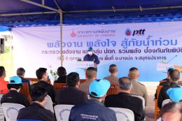 กระทรวงพลังงาน , ปตท. จำกัด (มหาชน)