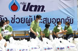 ปตท. จำกัด (มหาชน)