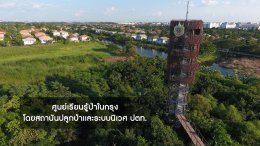 ปตท. จำกัด (มหาชน)