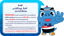 ปตท. จำกัด (มหาชน)