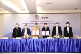 ปตท. จำกัด (มหาชน)