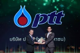 ปตท. จำกัด (มหาชน)