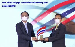 ปตท. จำกัด (มหาชน)