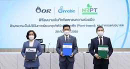 ปตท. น้ำมันและการค้าปลีก จำกัด (มหาชน)