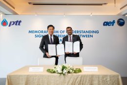 ปตท. จำกัด (มหาชน)