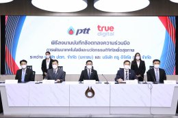 ปตท. จำกัด (มหาชน)