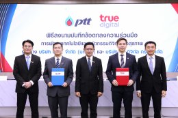 ปตท. จำกัด (มหาชน)