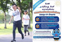 ปตท. จำกัด (มหาชน)