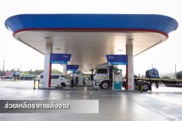 ปตท. จำกัด (มหาชน)