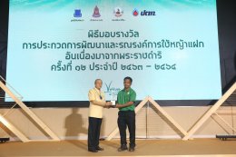 ปตท. จำกัด (มหาชน)