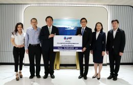 ปตท. จำกัด (มหาชน)