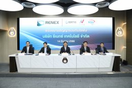 ปตท. จำกัด (มหาชน)