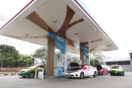 ปตท. จำกัด (มหาชน)