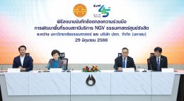 ปตท. จำกัด (มหาชน)