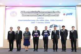 ปตท. จำกัด (มหาชน)