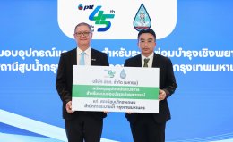 ปตท. จำกัด (มหาชน)