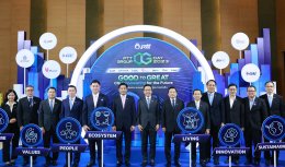 ปตท. จำกัด (มหาชน)