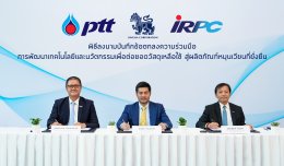 ปตท. จำกัด (มหาชน)