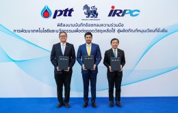 ปตท. จำกัด (มหาชน)