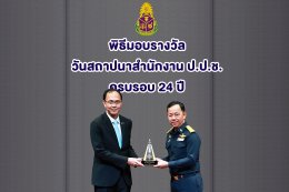 ปตท. จำกัด (มหาชน)