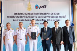 ปตท. จำกัด (มหาชน)