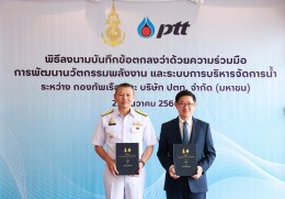 ปตท. จำกัด (มหาชน)