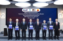 ปตท. จำกัด (มหาชน)