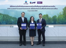 ปตท. จำกัด (มหาชน)