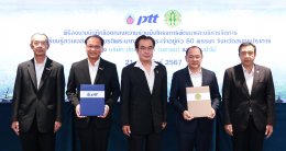 ปตท. จำกัด (มหาชน)