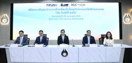 ปตท. จำกัด (มหาชน)