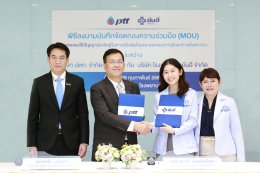 ปตท. จำกัด (มหาชน)