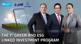 ปตท. สำรวจเเละผลิตปิโตรเลียม จำกัด (มหาชน)