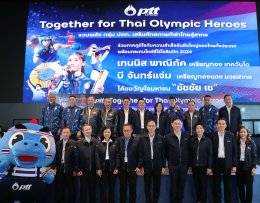 ปตท. จำกัด (มหาชน)