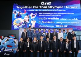 ปตท. จำกัด (มหาชน)