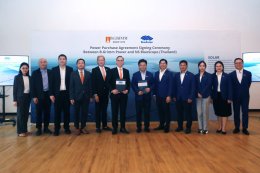 บี.กริม เพาเวอร์ จำกัด (มหาชน)