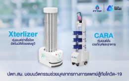 ปตท.สำรวจและผลิตปิโตรเลียม จำกัด (มหาชน)