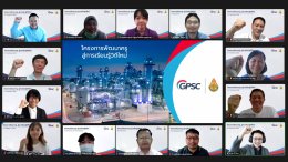 โกลบอล เพาเวอร์ ซินเนอร์ยี่ จำกัด (มหาชน)