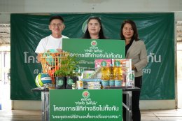 พีทีจี เอ็นเนอยี จำกัด (มหาชน)