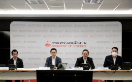 กระทรวงพลังงาน