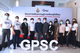 โกลบอล เพาเวอร์ ซินเนอร์ยี่ จำกัด (มหาชน)