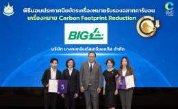 บริษัท บางกอกอินดัสเทรียลแก๊ส จำกัด