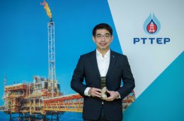 ปตท. สำรวจและผลิตปิโตรเลียม จำกัด (มหาชน)
