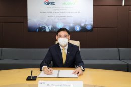 โกลบอล เพาเวอร์ ซินเนอร์ยี่ จำกัด (มหาชน)