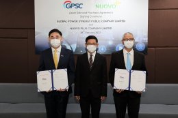 โกลบอล เพาเวอร์ ซินเนอร์ยี่ จำกัด (มหาชน)