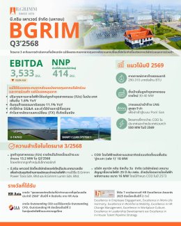 บริษัท บี.กริม เพาเวอร์ จำกัด (มหาชน)