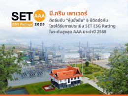 บริษัท บี.กริม เพาเวอร์ จำกัด (มหาชน)