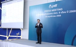 บริษัท ปตท. จำกัด (มหาชน)