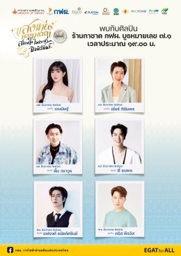 การไฟฟ้าฝ่ายผลิตแห่งประเทศไทย